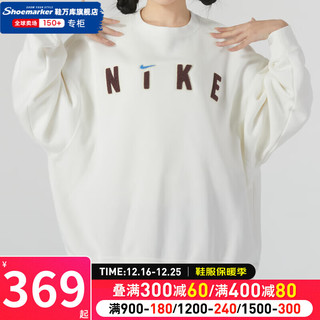 耐克（NIKE）卫衣女 运动服训练宽松圆领休闲服圆领套头衫 FV4012-133 XS(150/76A)