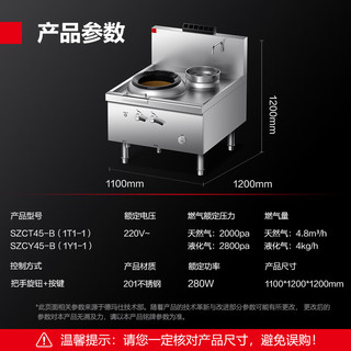 德玛仕商用燃气大锅灶台食堂饭店猛火灶炒菜炉单头单尾小炒灶SZCT45-B (1T1-1)【天然气】