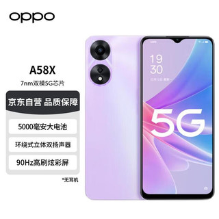 OPPO # A58x 8GB+128GB 清风紫 轻薄机身 5000mAh大电池 90Hz高刷炫彩屏 双模5G芯片 长续航 5G手机