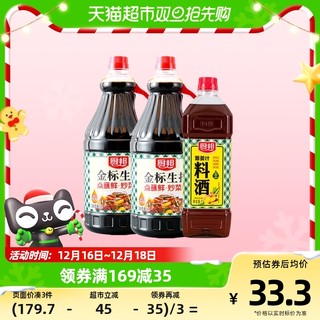 88VIP：厨邦 金标生抽1.9L