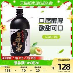 CHOYA 俏雅 黑糖梅酒 720ml