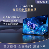 抖音超值购：SONY 索尼 XR-65A80EK 65英寸OLED电视机屏幕发声AI摄像头款