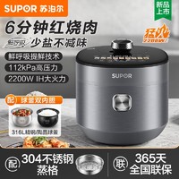 SUPOR 苏泊尔 SY-50HC8015Q 电压力锅 5L 拉丝银