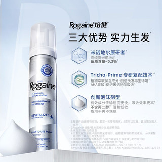 Rogaine 培健 5%米诺地尔男士泡沫 60g*3