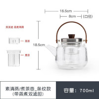 开启茶道生活：南山先生 素清煮茶壶-条纹款 带蒸煮双滤胆700ml