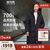 BOSIDENG 波司登 2023鵝絨羽絨服女款長款修身顯瘦美拉德配色外套B30144174 165/88A體重約100-110斤