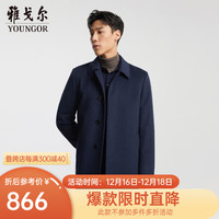 雅戈尔大衣男翻领商务大衣羊毛高级面料手感软糯丝滑穿着舒适2023 灰蓝 180/100A