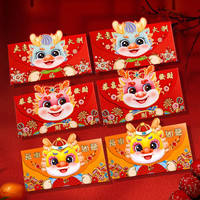 千棵树 2024龙年新款创意卡通红包 抱福龙-横板 6个装