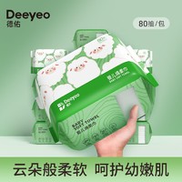 抖音超值购：Deeyeo 德佑 婴儿绵柔巾宝宝擦脸洗屁专用洗脸巾抽取式婴幼儿面巾