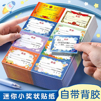 Kabaxiong 咔巴熊 状贴纸小励贴纸鼓励班级儿童幼儿园一年级三好优秀荣誉表扬信 混合款/2包160贴