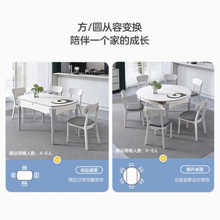 全友（QUANU）餐桌椅组合客厅家用可伸缩折叠餐桌可变圆桌现代DW1028 A岩板餐桌灰(1.3m款)+73餐椅*4