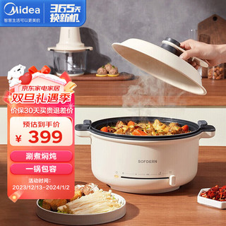 Midea 美的 多功能电煮炖煎炸炖锅家用多用4.5L大容量多用火锅分体式不粘锅MC-HGC2801