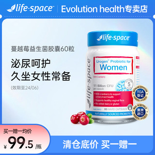 life space 买一送一 澳洲进口Lifespace蔓越莓益生菌 60粒