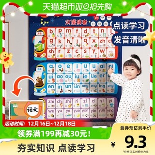 88VIP：Anby families 恩贝家族 儿童有声早教挂图拼音字母英语表墙贴识汉语数字声母韵母学习宝宝
