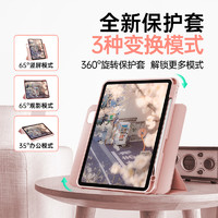 ZOYU 2022新款ipadpro保护套air5磁吸壳11英寸平板mini6苹果12.9旋转第五代ipad9包边2021适用air4带笔槽第9代无盖