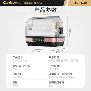 Canbo 康宝 消毒柜家用台式