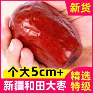 哆哆瞄 精选一级和田大枣 500g*3袋