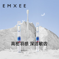 EMXEE 嫚熙 月子牙刷产妇专用软毛产后孕妇专用牙刷护龈宽头万根毛清洁