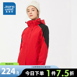 JEANSWEST 真维斯 秋季女装冲锋衣外套二合一户外防风EI 红色8200 160/84A/M