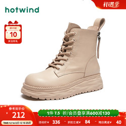 hotwind 热风 冬季女士时尚休闲靴简约时装短靴厚底小个子马丁靴 03米色 37(正码)