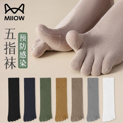 Miiow 猫人 3双装棉质5A抗菌防臭五指袜吸汗透气除湿男士加长中筒地板袜