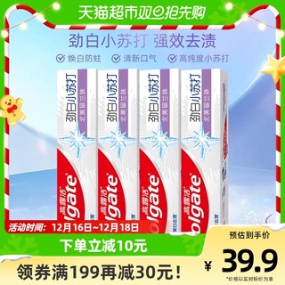 88VIP：Colgate 高露洁 劲白小苏打牙膏120g