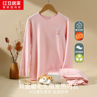 红豆居家(Hodohome)儿童秋衣秋裤宝宝打底男童女童双面磨毛无痕发热保暖内衣套装 女童浅芋粉 130/70