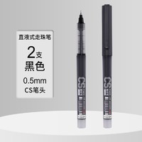 Snowhite 白雪 1277 直液式中性笔 0.5mm 2支装