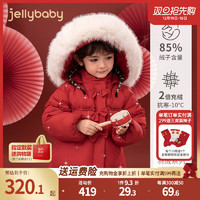 杰里贝比 女童羽绒服2024新年衣服中长款冬装宝宝拜年加厚儿童红色外套冬季