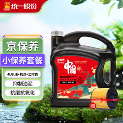 Monarch 统一润滑油 京保养 5W-30 SN级 全合成机油 4L