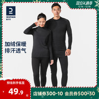 DECATHLON 迪卡侬 100系列 男子滑雪保暖内衣 8343536