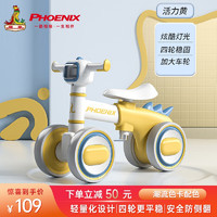 PHOENIX 凤凰 平衡车1-3岁无脚踏儿童四轮平衡车