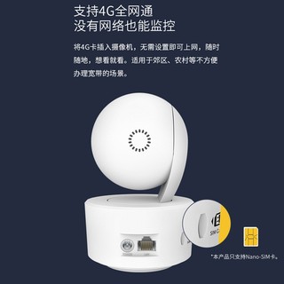 TP-LINK家用4G监控摄像头免打孔粘贴 360度全景高清监控器无网插卡手机远程室内云台机红外夜视 TL-IPC43AN-4G【插SIM手机卡】 128G内存卡