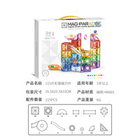 遨游星辰 儿童钻面彩窗磁力片强磁性磁铁拼装滑管道积木玩具拼图男女孩礼物