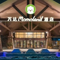 3月不加价！长白山万达Momoland酒店高级大床房3晚连住含早餐雪票温泉权益