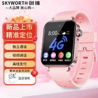 SKYWORTH 创维 SKY T1智能手表可插卡4G全网通视频通话电话手表测心率血氧多运动模式粉色