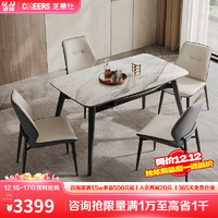 CHEERS 芝华仕 微晶石餐桌现代简约可伸缩家用方形饭桌 CT123 一桌四椅