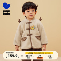 MINI bala迷你巴拉男童女童羊羔绒外套新年保暖便服 贝壳卡50233 90cm