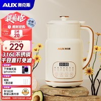 AUX 奥克斯 破壁豆浆机家用 1-2人使用 316L不锈钢 HX-PD18