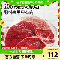 88VIP：大希地 原切牛腱子2kg生鲜牛肉牛腿肉健身代餐烧烤火锅食材