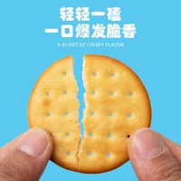 嘉友 黄金圆饼牛乳味300g早餐代餐饼干下午茶休闲办公零食点心