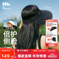 蕉下（beneunder）蛋卷帽防晒帽遮阳帽女帽子太阳帽防紫外线空顶帽漫暮黑BM531