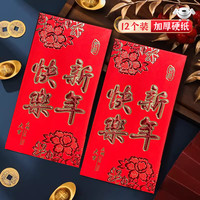 物也奇语 红包袋布艺2024龙年过年新年个性创意春节儿童压岁钱包万元利是封 新年快乐