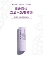 CAUDALIE 欧缇丽 葡萄籽润唇膏4.5g补水保湿滋润修护唇纹舒缓防干裂打底女