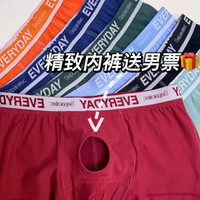 SeparaTec 男士平角内裤套装 ST311T