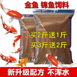 宠以沫 CHONG YIMO）金鱼饲料观赏鱼锦鲤鱼食 小颗粒适合10厘米下的鱼 50克