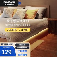 Panasonic 松下 感应灯带 led人体红外感应 橱柜长条灯光感  6W HHQG1501