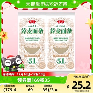 88VIP：luhua 鲁花 六艺活性面条荞麦51%600g