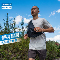 DECATHLON 迪卡侬 运动胸包男大容量手机腰包女健身跑步多功能休闲斜挎包TSC3