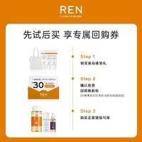 REN 芢 舒缓日霜15ml+果酸面膜15ml*2+帆布袋